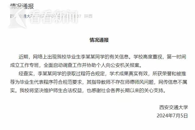 浙大教师涉嫌造假，导致20名学生被英国拒签