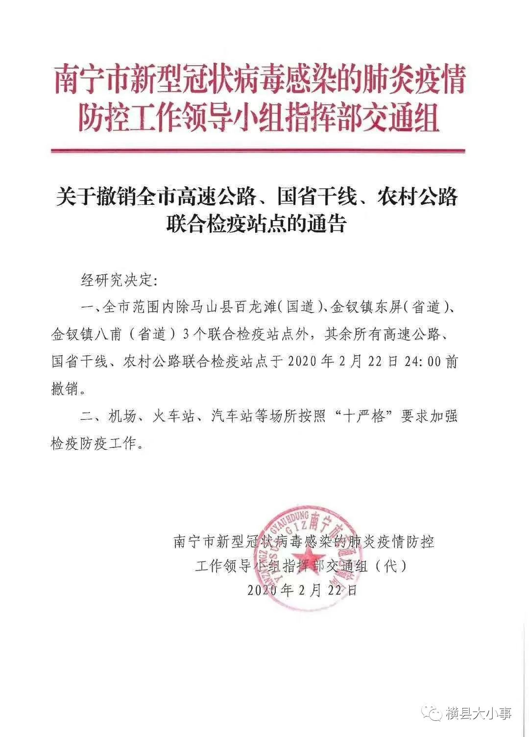 扶余县防疫检疫站最新招聘信息全面解析