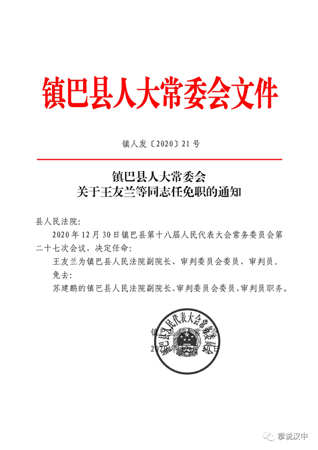 邳州市公路运输管理事业单位人事调整，开启发展新篇章