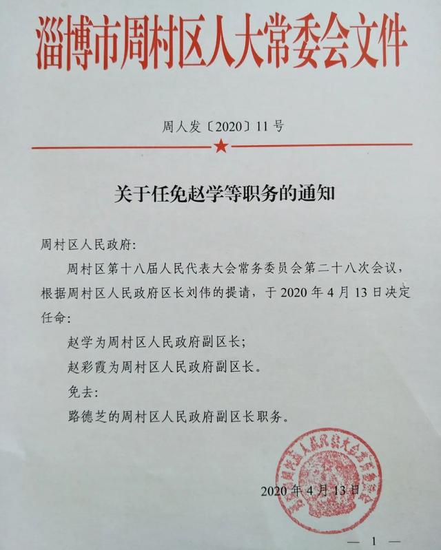 建安社区居委会人事任命揭晓，引领社区发展新篇章