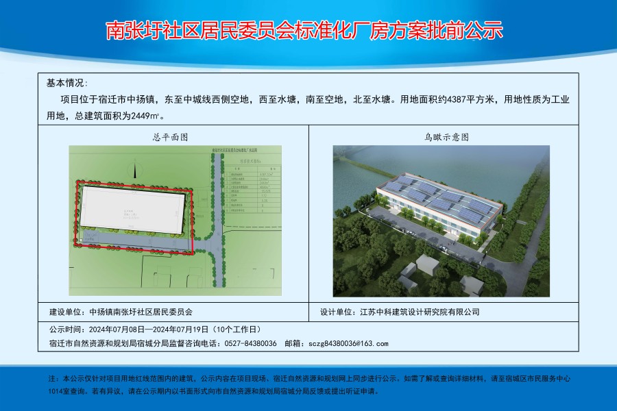 邓庄村委会最新发展规划概览