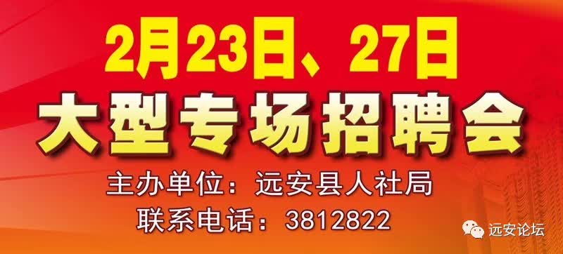 远安县财政局最新招聘启事概览