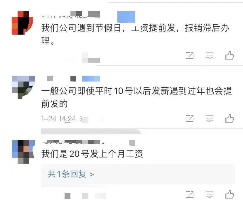 放假半年还发工资？揭秘背后的真相