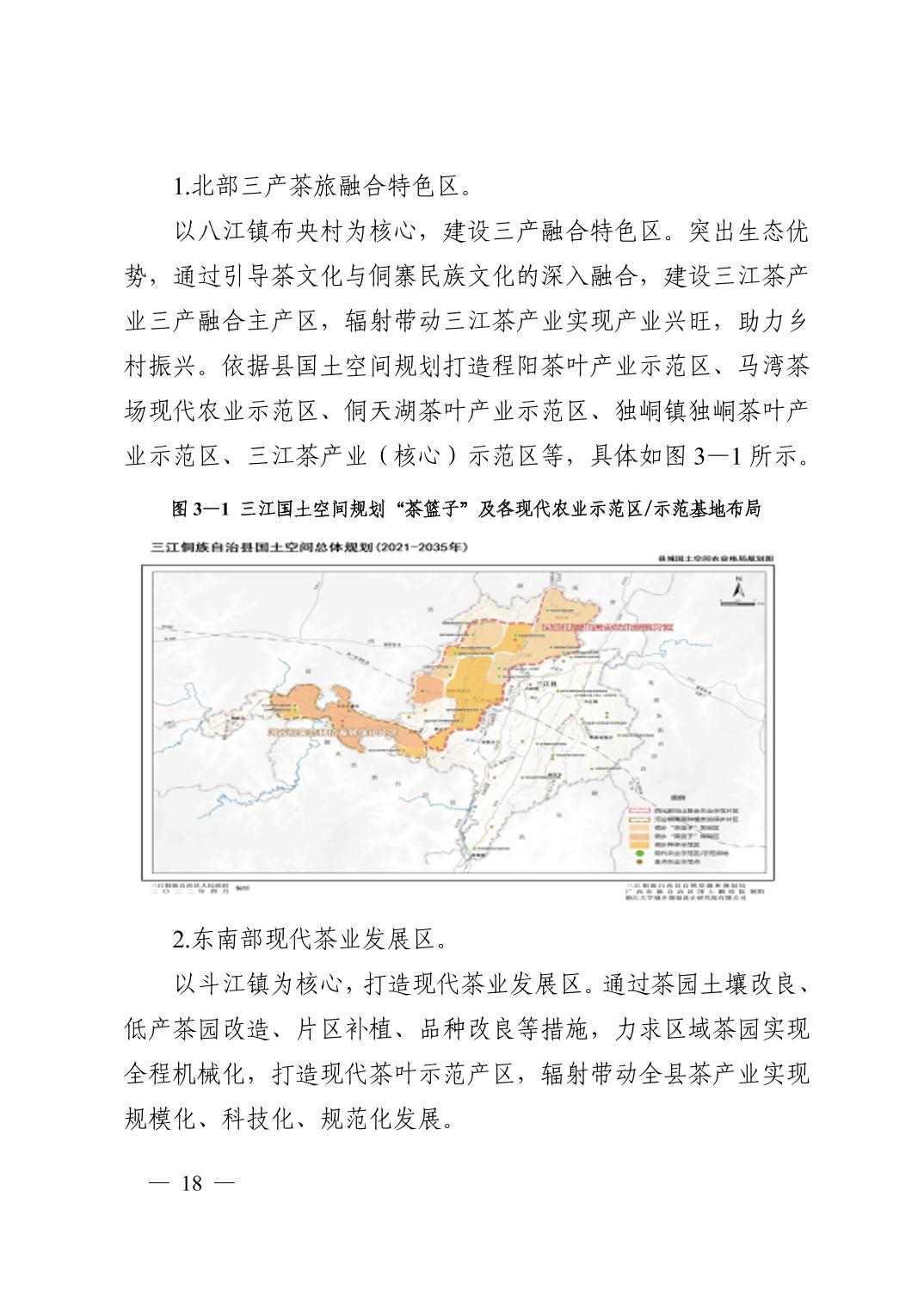 东川区科学技术与工业信息化局最新发展规划概览