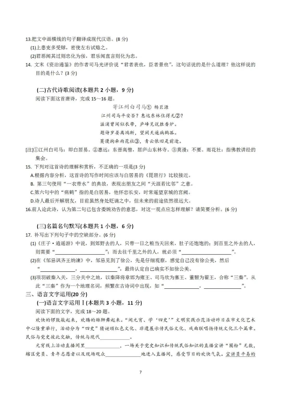 阿里地区市文化局人事任命揭晓，深远影响的变革