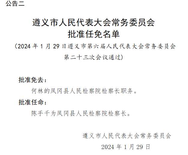 遵义市图书馆人事调整，推动文化事业迈向新篇章