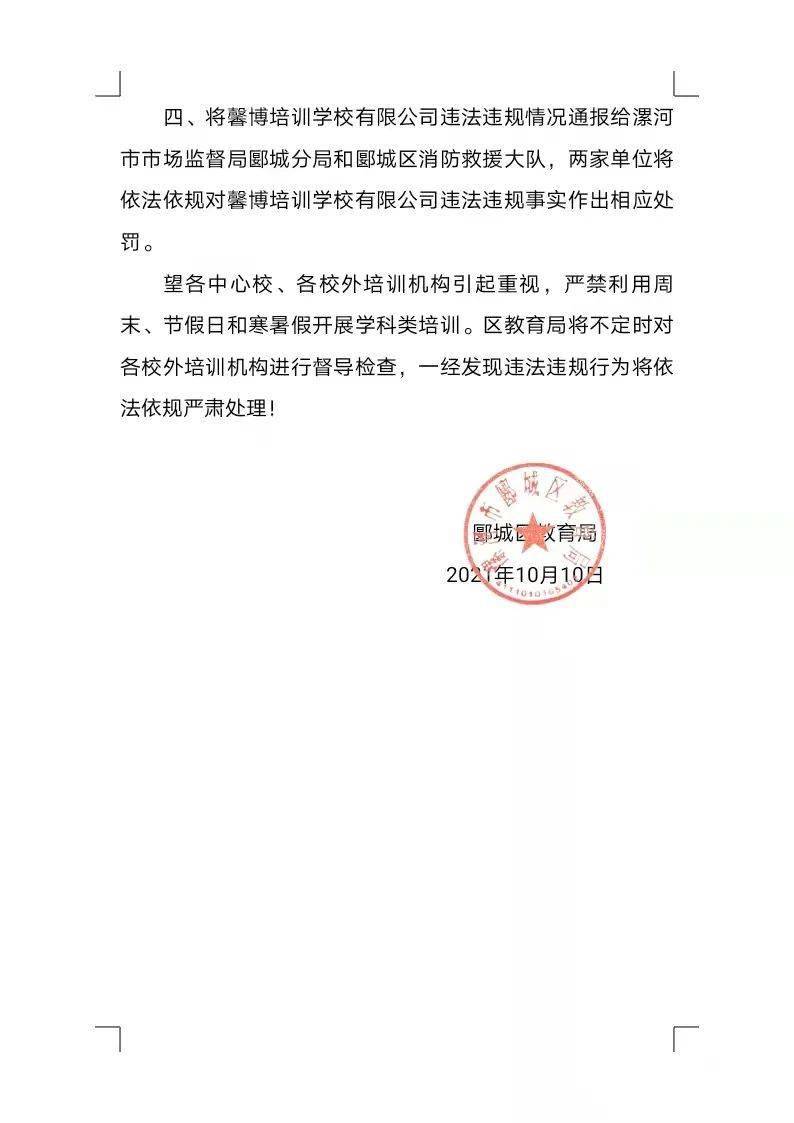 龙陵县教育局人事大调整，重塑教育蓝图，引领未来新篇章