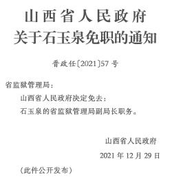 高台县成人教育事业单位人事任命揭晓，新领导层及其深远影响