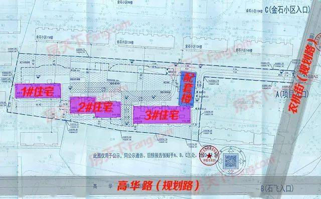 建华区公安局现代化警务体系发展规划，提升社会治理效能