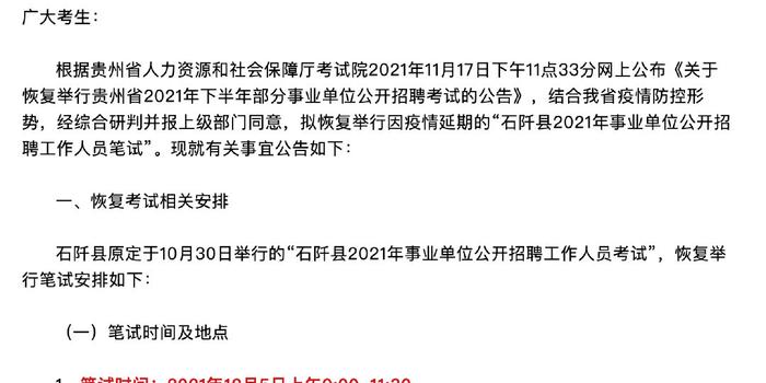 贵溪市康复事业单位最新招聘启事概览