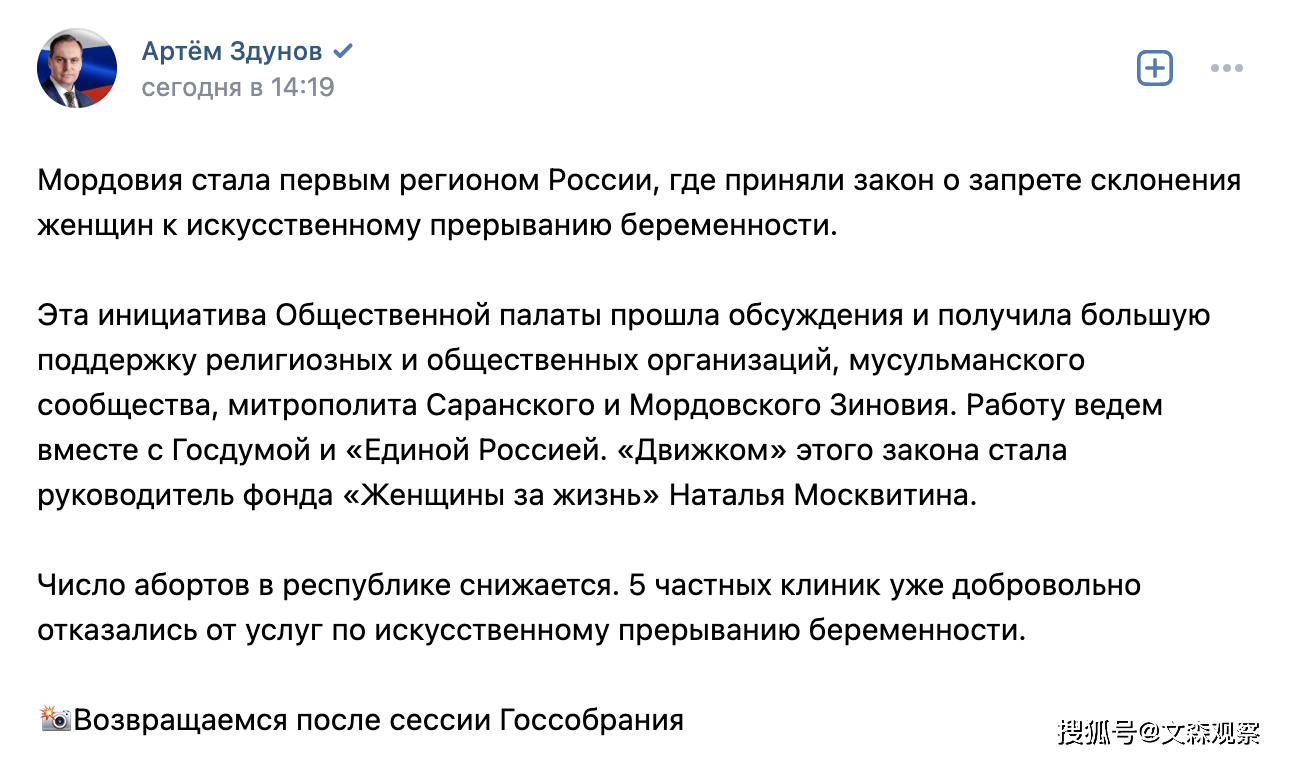 俄罗斯禁止宣传不生育思想