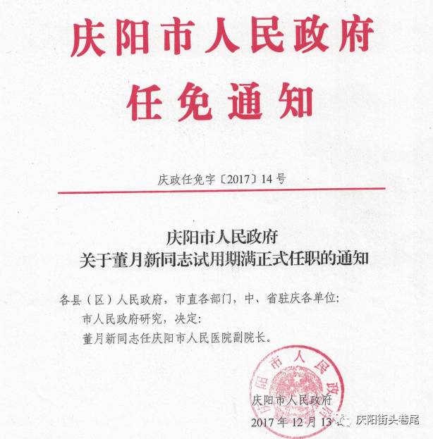 宣城市审计局人事任命完成，推动审计事业再上新台阶