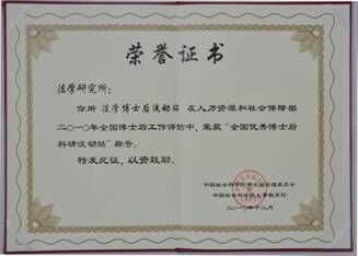 丽江市社会科学院人事任命推动科研创新与发展新篇章