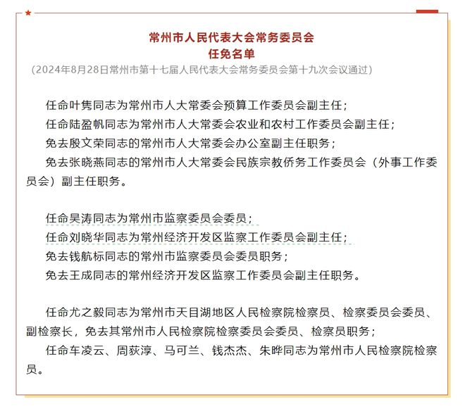 金河村委会人事任命完成，村级治理迈向新台阶