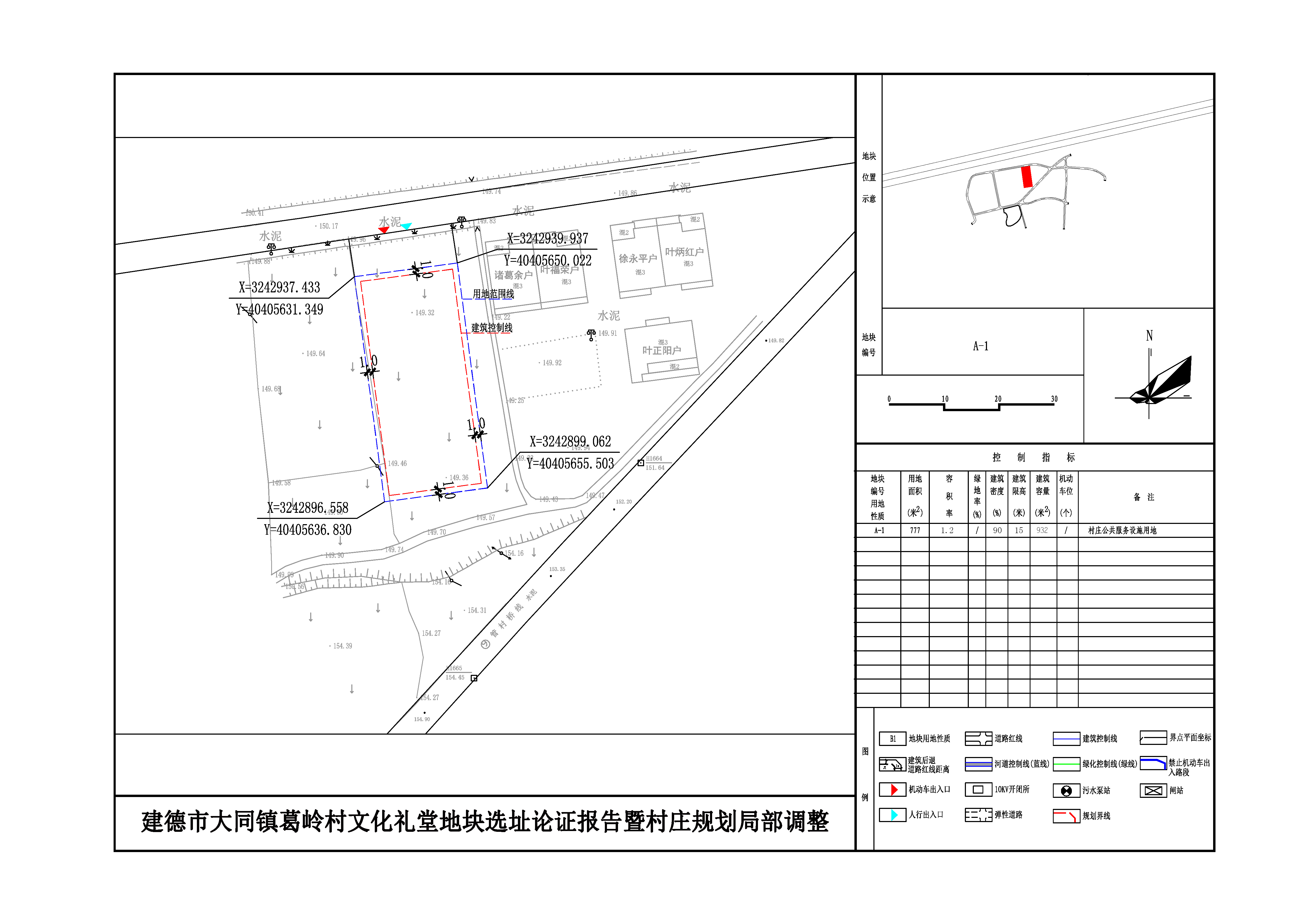 湾儿村民委员会最新发展规划概览