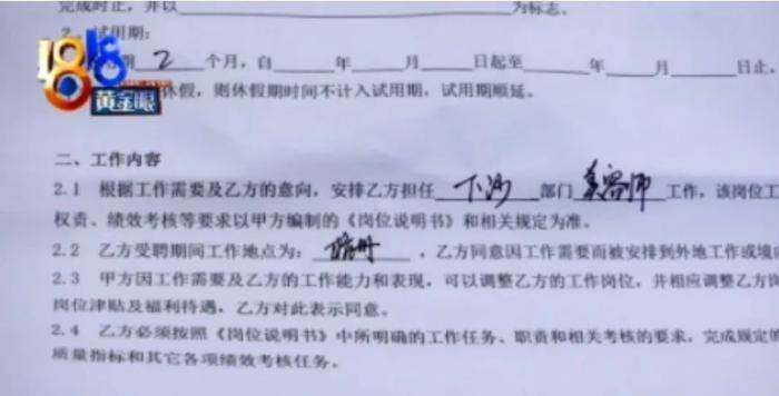 女员工拒绝年会跳舞被辞退引发社会关注