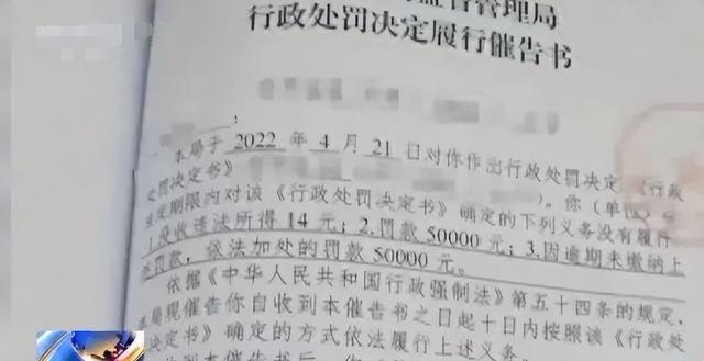 农民卖羊肉赚180元却被罚10万