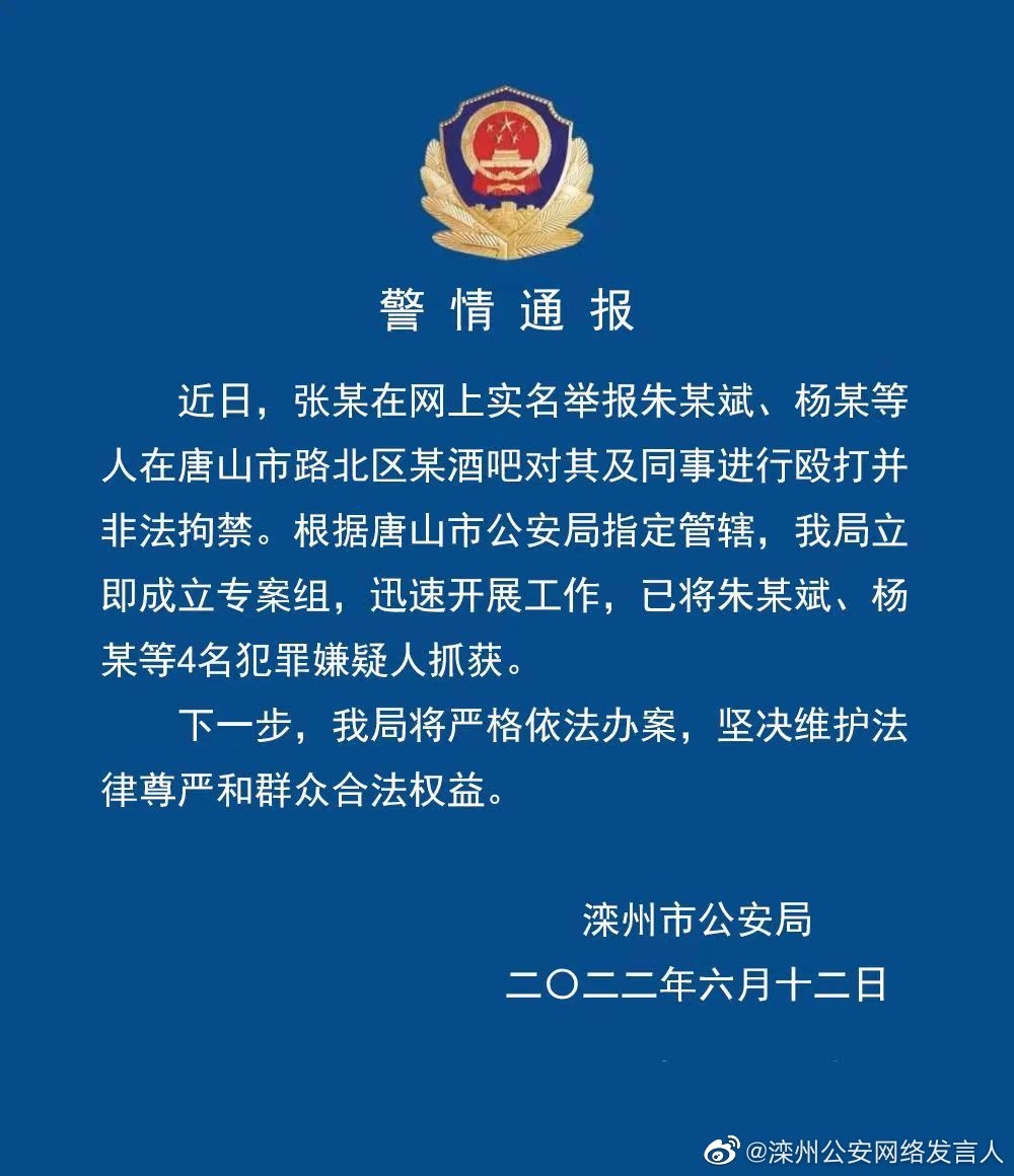 唐洞街道人事新任命，引领发展新篇章