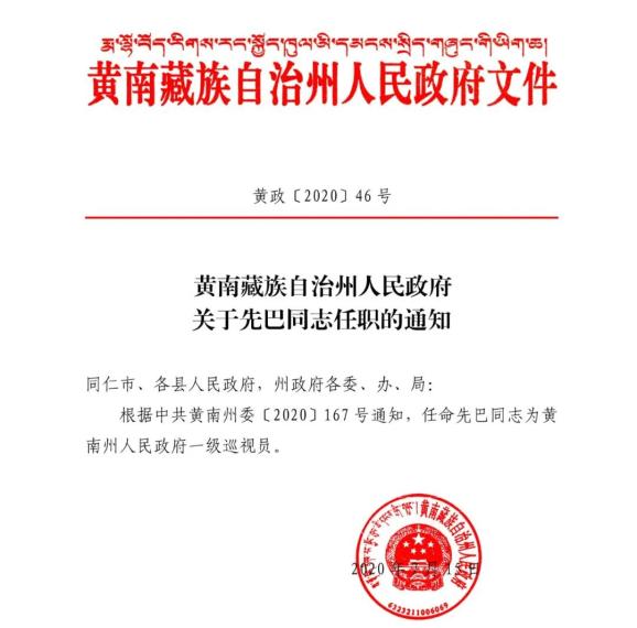 布托居委会人事任命揭晓，开启社区发展新篇章