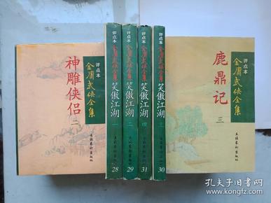 四大名著武侠精选，武侠小说四大经典，武侠四大名著精选，四大名著武侠小说