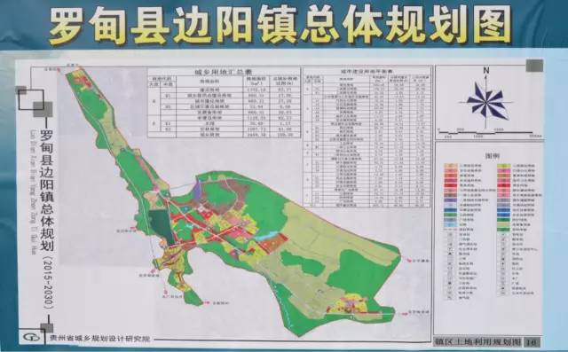 阿秀乡最新发展规划概览