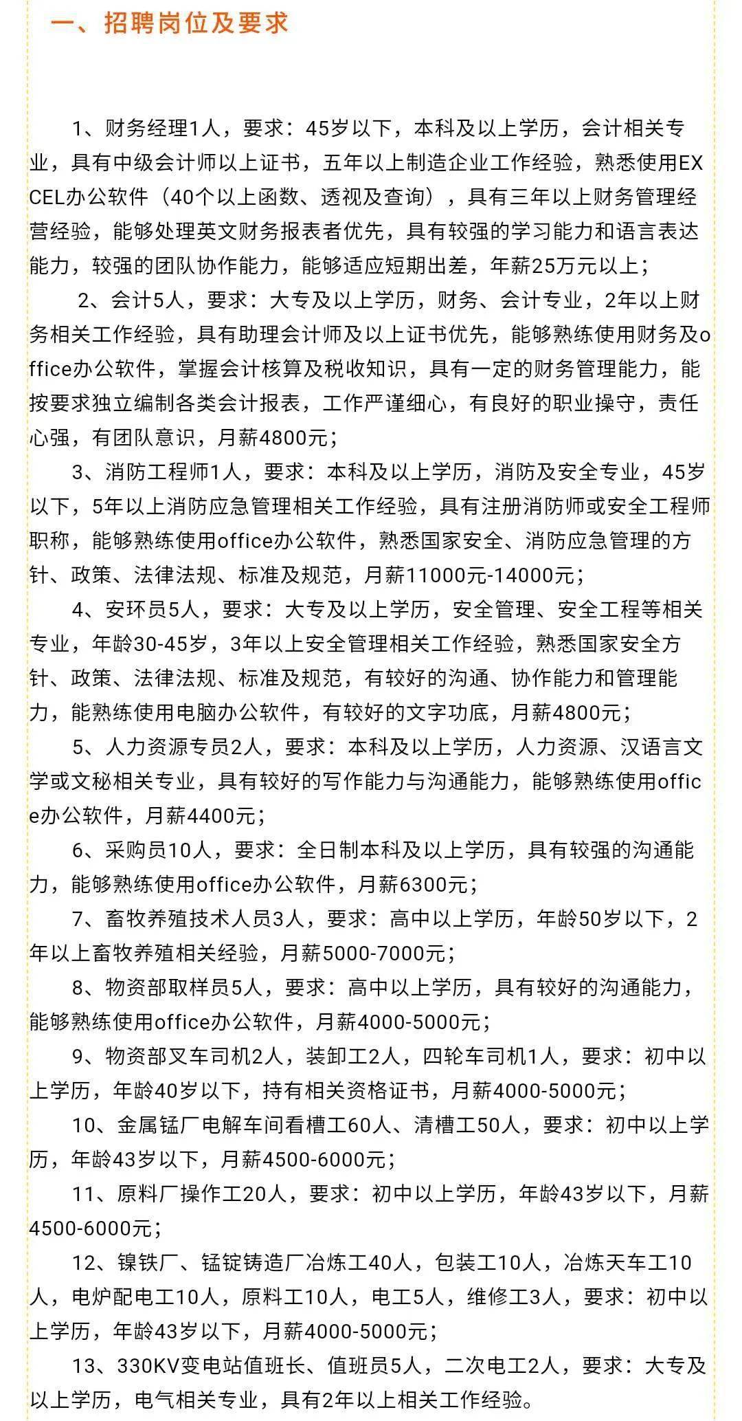 镜湖区科学技术和工业信息化局招聘启事