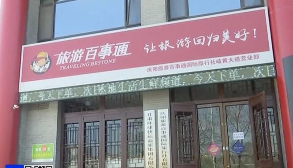 庆阳市旅游局发布最新动态