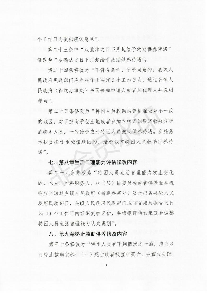 清原满族自治县农业农村局最新招聘细则及岗位详解