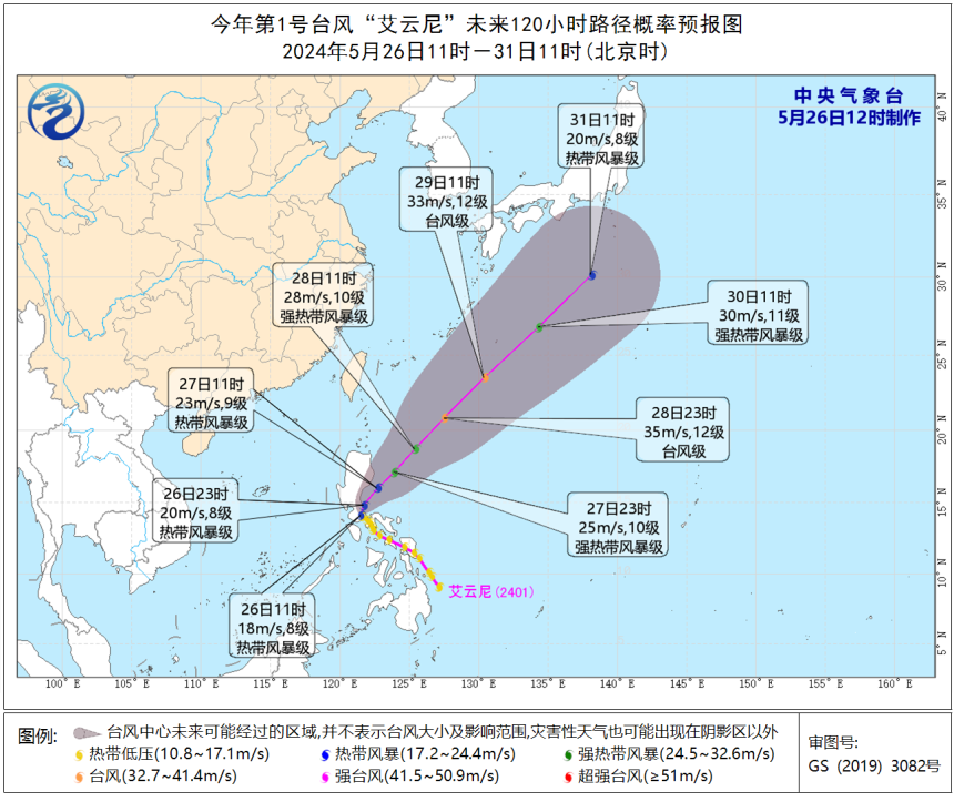 文昌镇天气预报更新通知