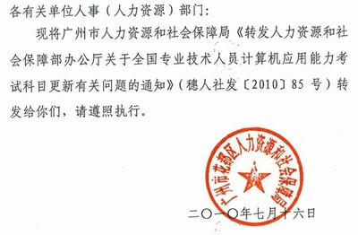 厦门市劳动和社会保障局最新招聘信息概览