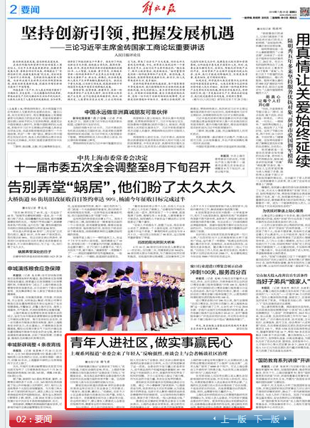 步云村民委员会最新招聘信息与概述揭秘