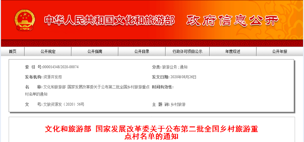 南漳县文化广电体育和旅游局最新发展规划概览