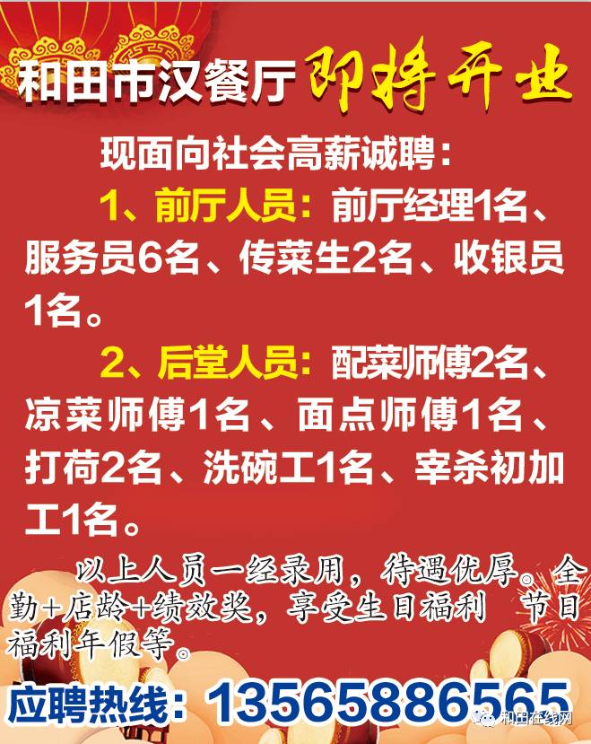 鲁康村最新招聘信息全面解析