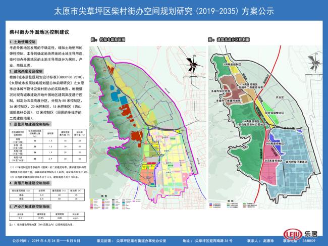 柴柏村最新发展规划概览