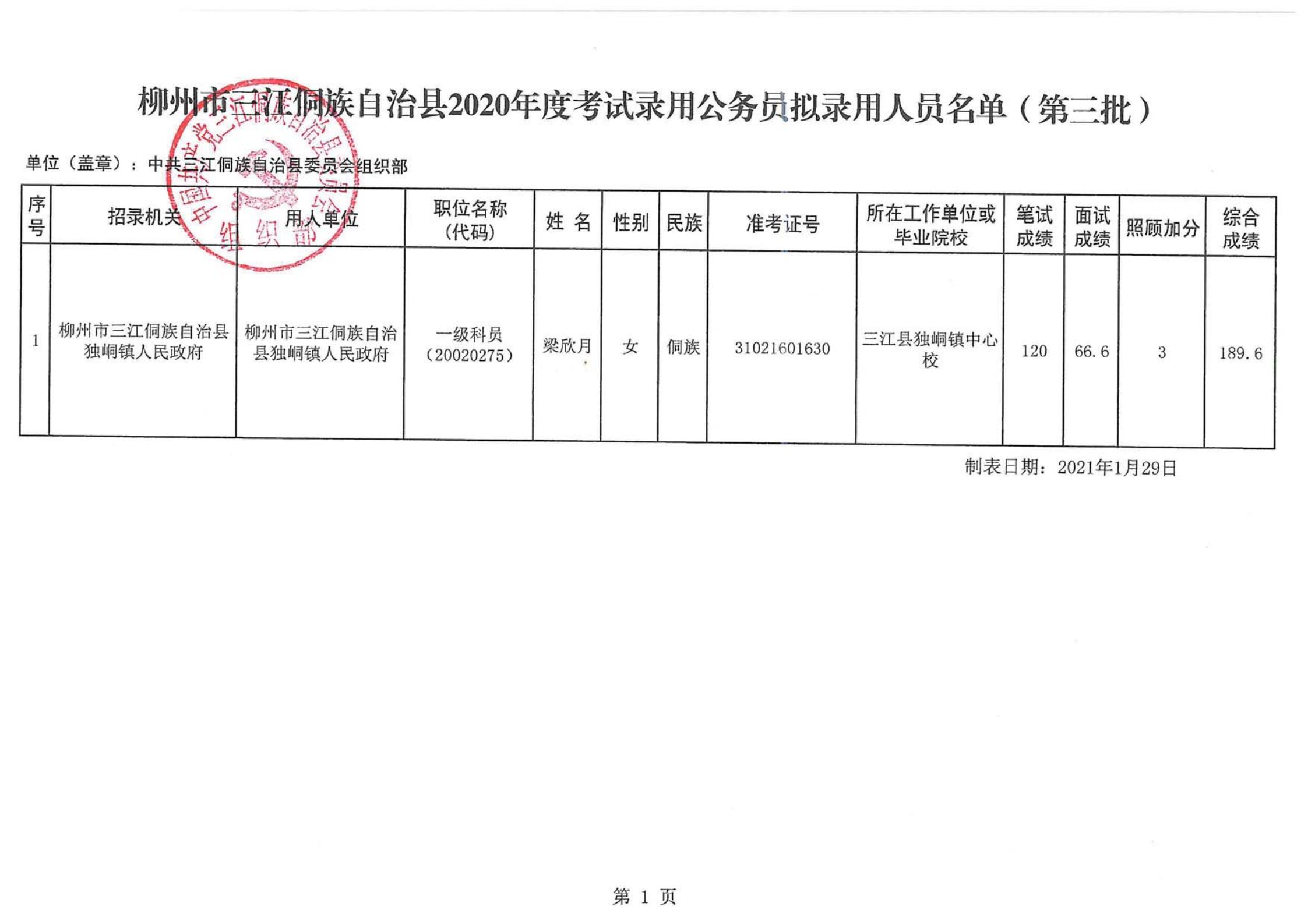 册亨县司法局最新招聘详情解析