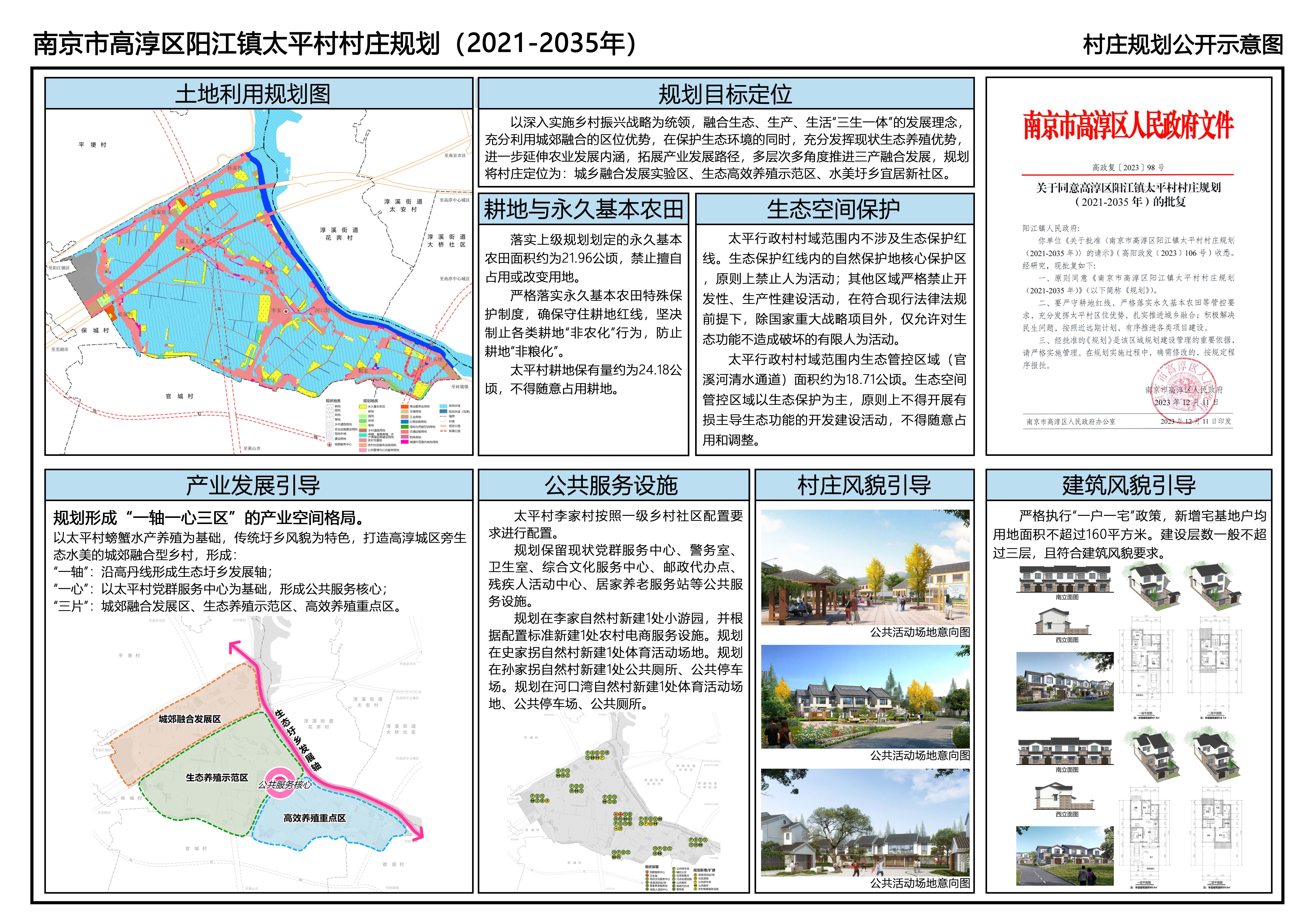 2025年1月2日 第8页