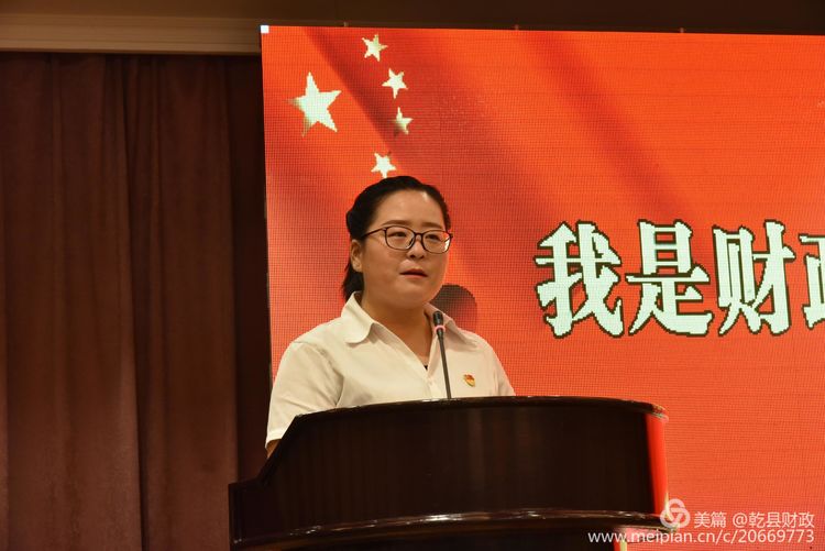 乾县财政局人事任命启动，财政事业迎新篇章