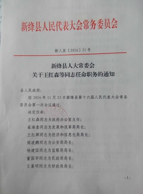 汪家门村民委员会人事任命揭晓，激发新活力，共塑未来新篇章