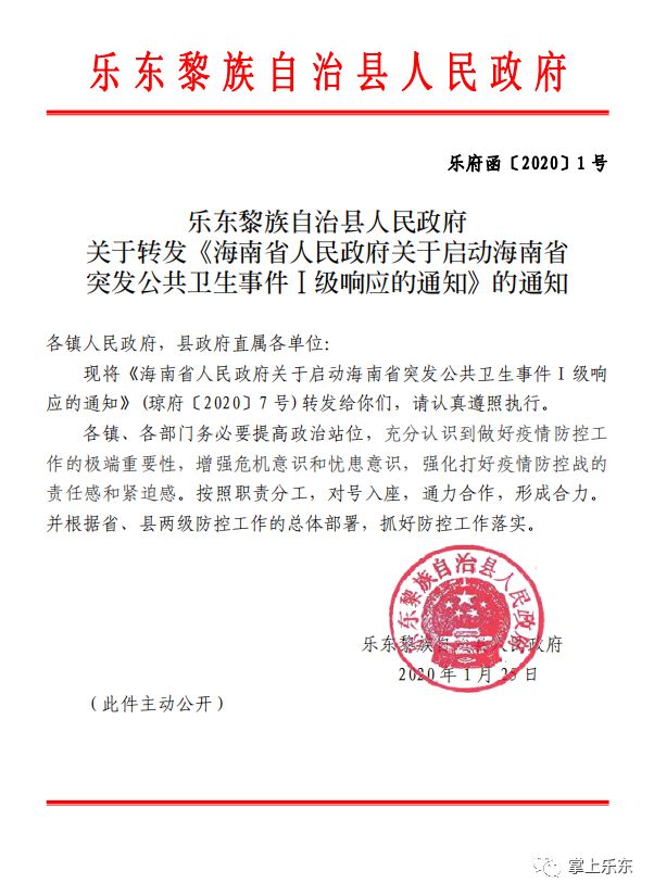 揭东县卫生健康局人事任命推动事业迈上新台阶