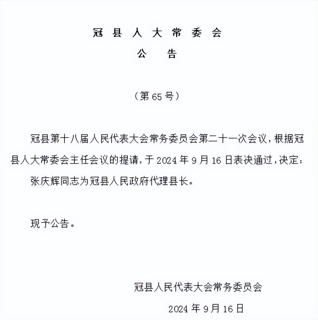 庆云县科技局人事任命揭晓，助力科技创新与发展新篇章开启