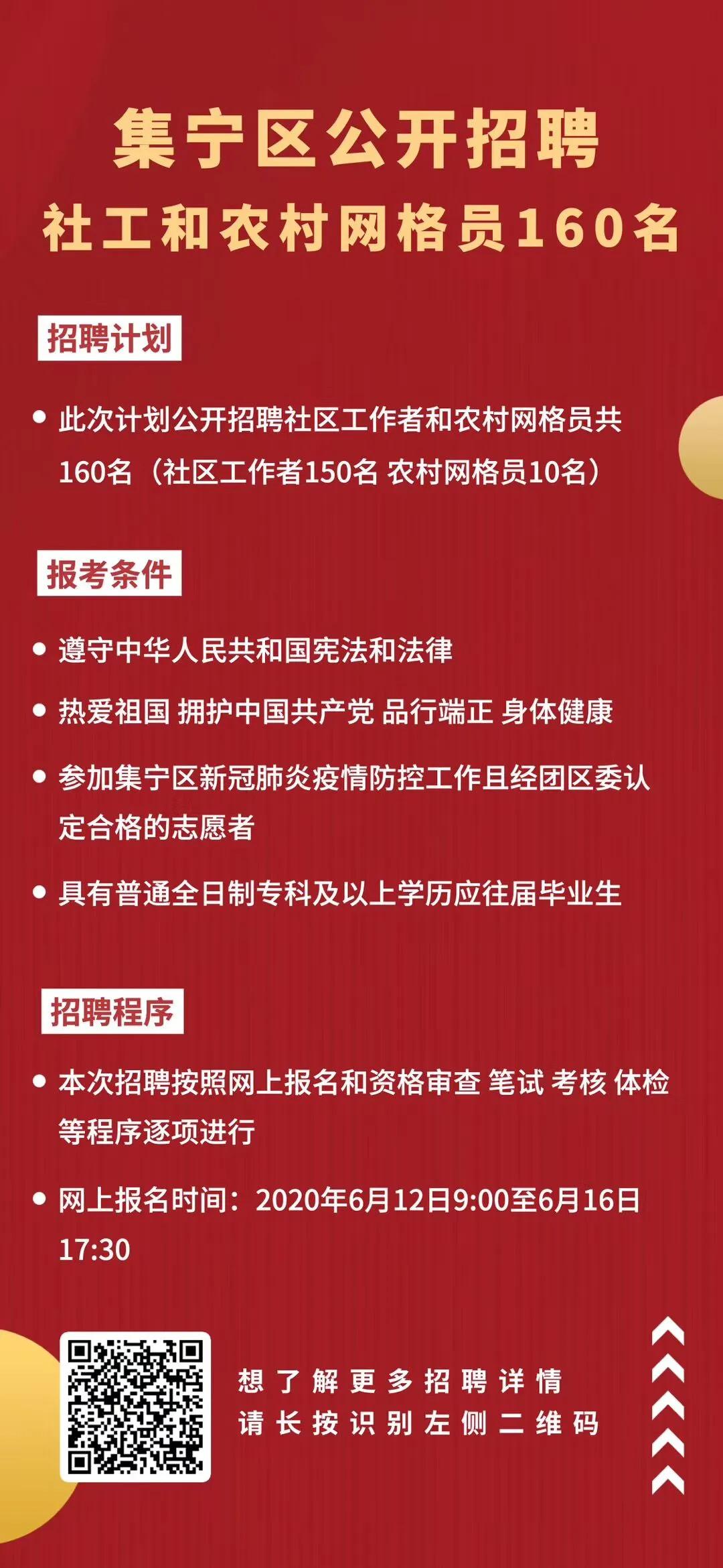 高岭村委会最新招聘启事概览