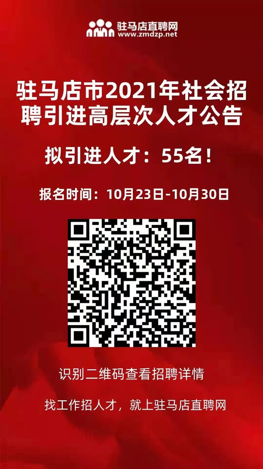 驻马店市人口和计划生育委员会最新招聘启事概览