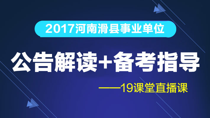 滑县康复事业单位招聘最新信息及内容探讨