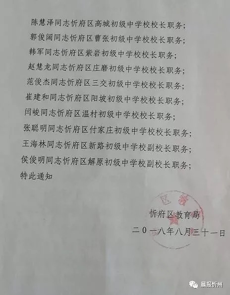 桐柏县教育局人事大调整，重塑教育格局，开启发展新篇章