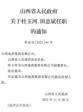 央日巴玛村人事任命更新及其深远影响分析