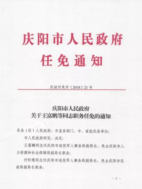 赣州市广播电视局人事任命揭晓，开启未来广电新篇章