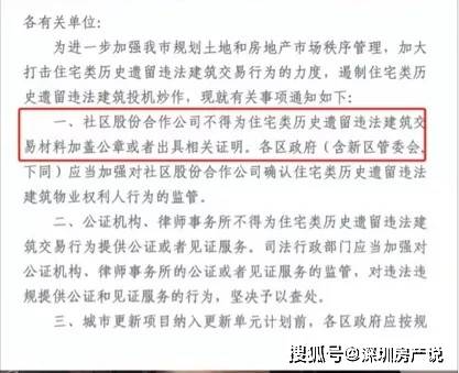 炯龙村人事任命最新名单公布