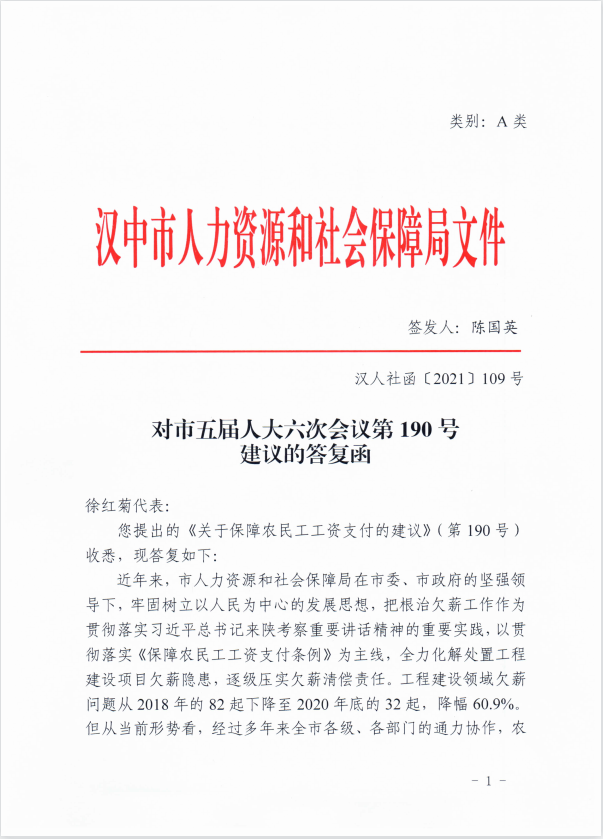 汉中市劳动和社会保障局人事任命动态更新