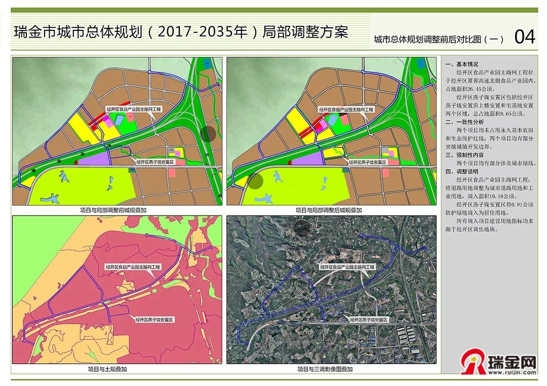 瑞金市交通运输局未来发展规划展望