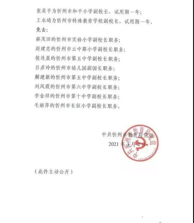 江门市文化局人事任命揭晓，未来文化发展强大阵容塑造者